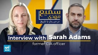Interview with former CIA officer Sarah Adams