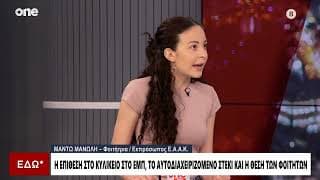 Εκπρόσωπος ΕΑΑΚ: «Ένας απλός διαπληκτισμός ήταν το περιστατικό στο κυλικείο στην Πολυτεχνειούπολη»