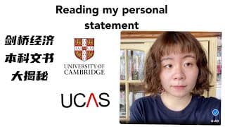 Reading my Economics Personal Statement that Got me into Trinity College Cambridge | Some Advice